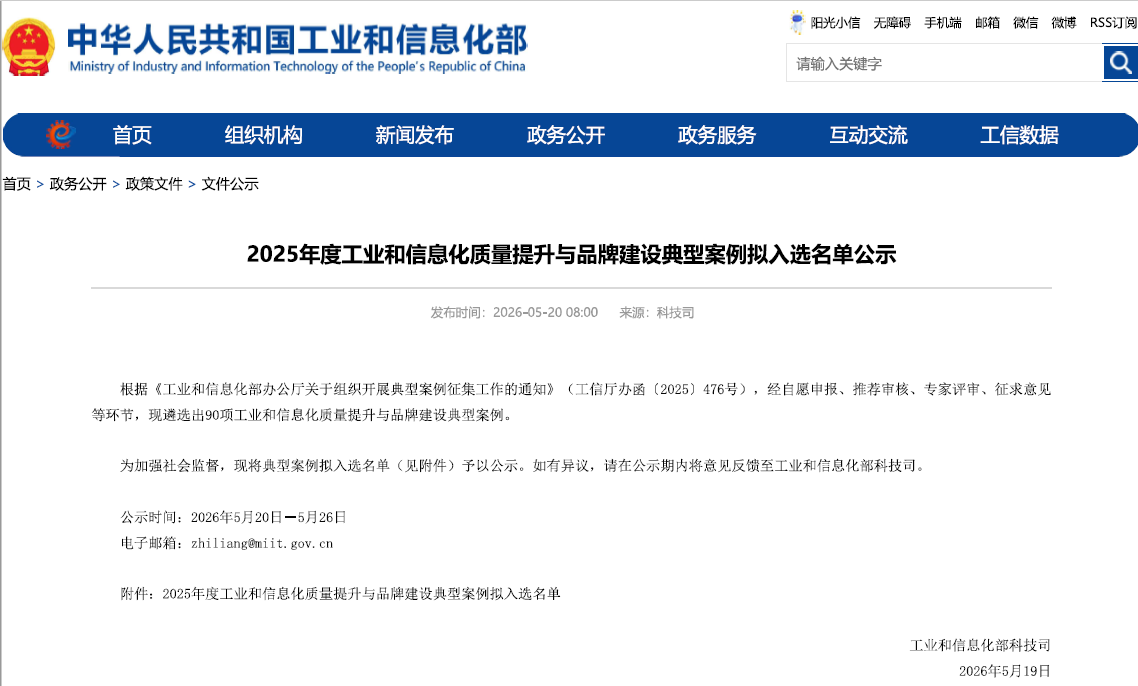 ’协同驱动的粮油装备制造企业品牌国际化路径” 典型案例成功入选