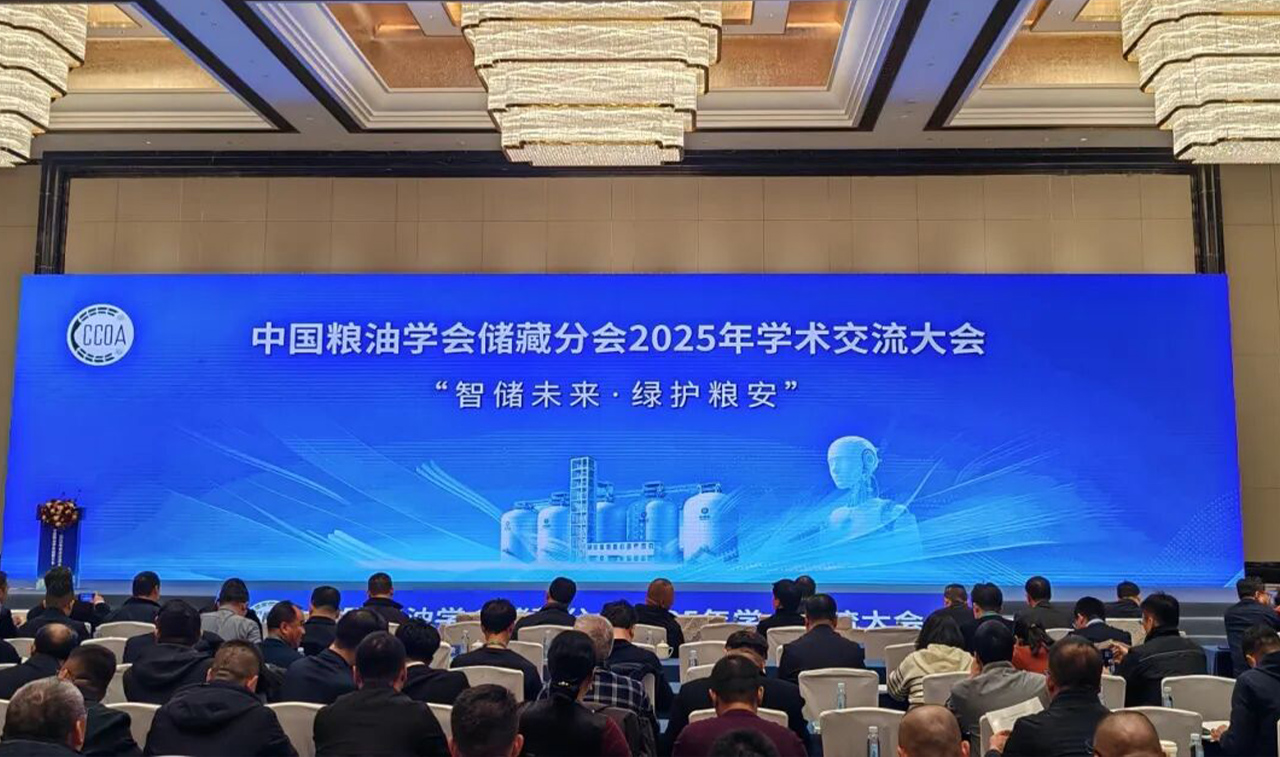 中国粮油学会储藏分会