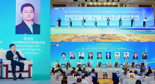 中国-马来西亚油脂加工与安全“一带一路”联合实验室建设启动会暨未来食品科技与高质量发展论坛