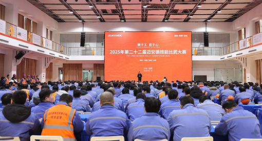 迈安德技能比武大赛