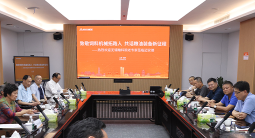 座谈会
