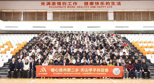 迈安德慰问在扬求学新疆学子