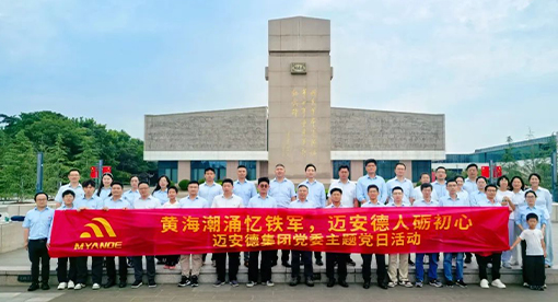 迈安德部分党员代表合影