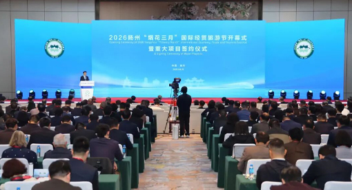 扬州经贸旅游节开幕式