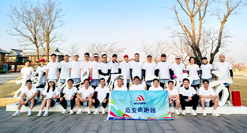 迈安德跑团风采