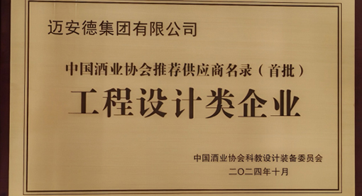 推荐设备供应商名录